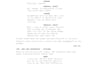 write screenplay, screenwriting, movie script feature film script, short script
